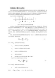 利率互换计算方法与关系