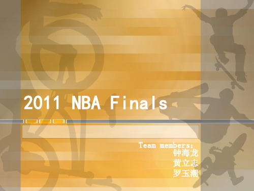 美国体育 2011年NBA总决赛