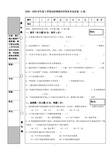 油工《地球物理测井》考试题及参考答案(A)