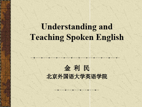 番茄花园-UnderstandingandTeachingSpokenEnglish-