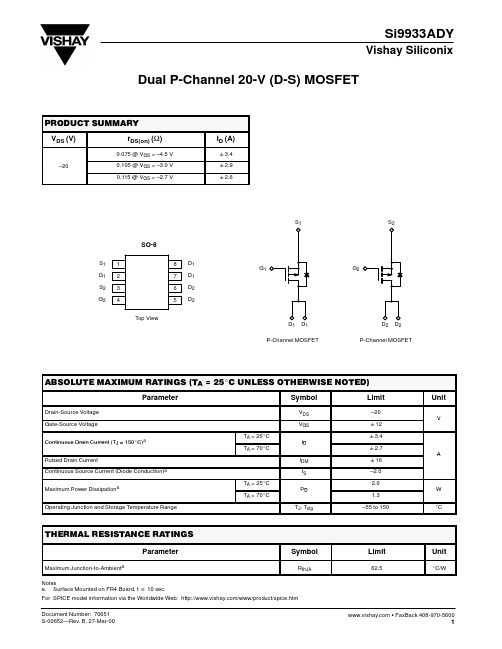 SI9933ADY中文资料