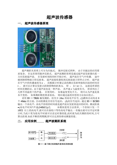 物联网大作业