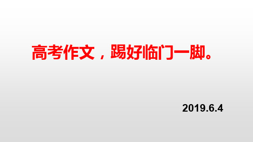 好文章是改出来的——修改