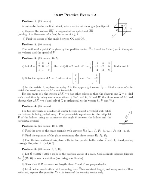 Denis Auroux -MIT多变量微积分重点试卷汇编