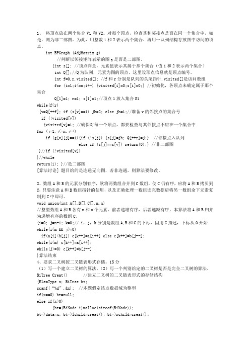 2013年澳门特别行政区数据整理加强