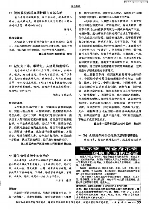 为什么服用保列治仍无法改善前列腺增生