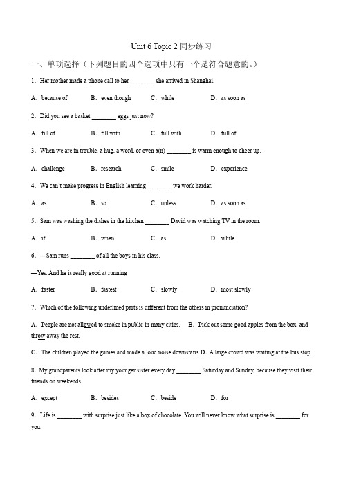 Unit 6 Topic 2 同步练习