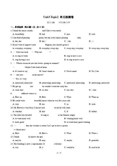 八年级英语仁爱版上册_Unit3_Topic2_单元检测卷(原卷版)