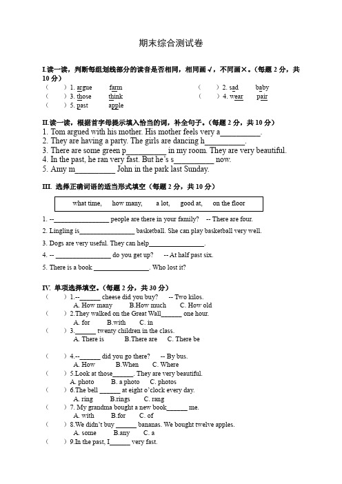 2019秋外研社三起五年级上册英语期末测试卷-19精品