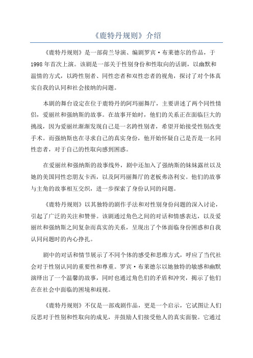 《鹿特丹规则》介绍