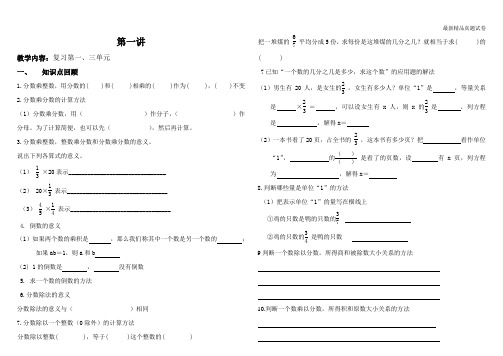 最新2017重点学校提升密卷五年下册期中复习第一、三单元