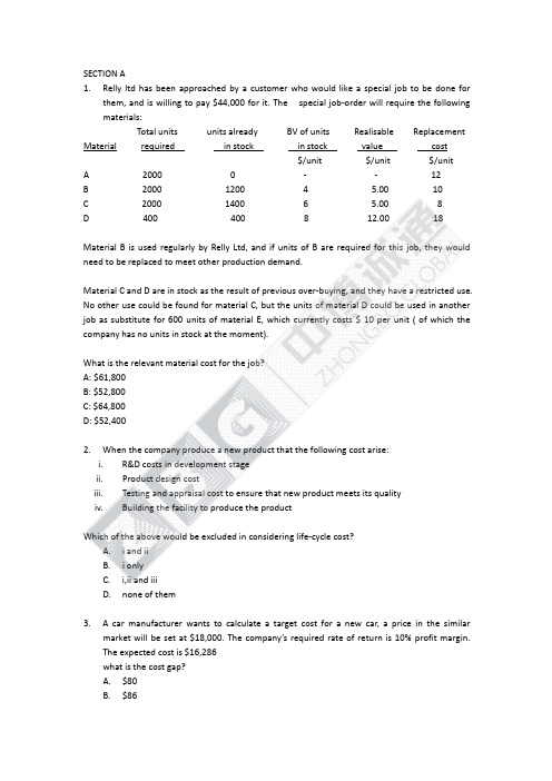 2015年ACCA6月考试F5mock考题