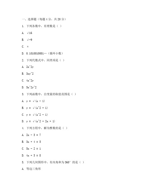 房山区初二上数学期末试卷