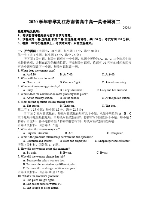 2019-2020学年江苏省南菁高级中学高一下学期周末检测英语试题(二)(2020年4月) word版含答案