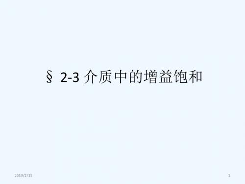 第5次 激光特性