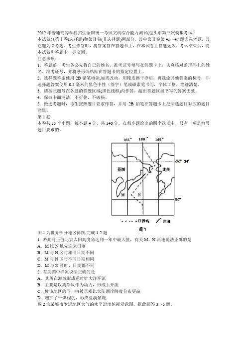 2012年模拟考试冲刺卷