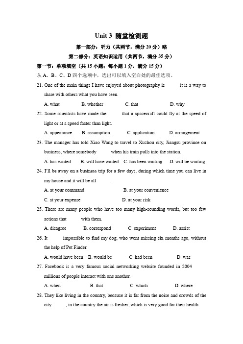 译林牛津版高二英语选修7Unit 3 随堂检测题