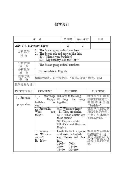 5A Unit 3 A birthday party教学设计23