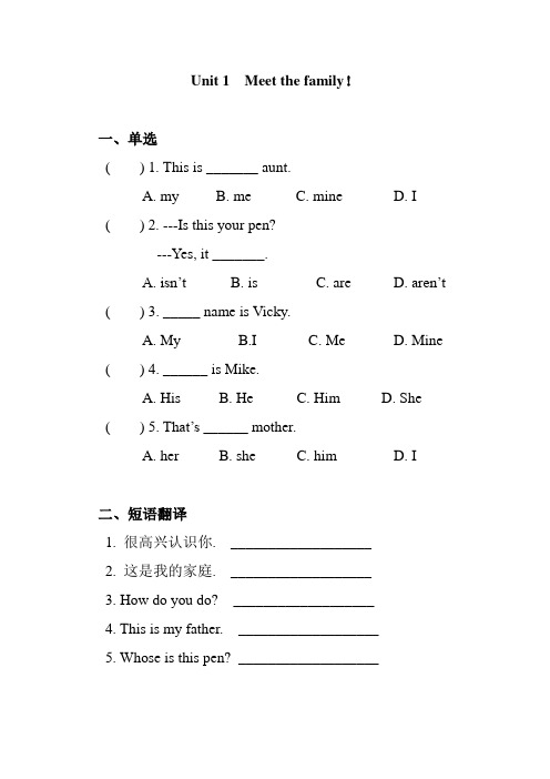 新概念青少版1A Unit 1 单元测试卷