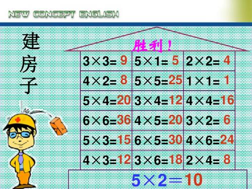 用1-6乘法口诀解决问题