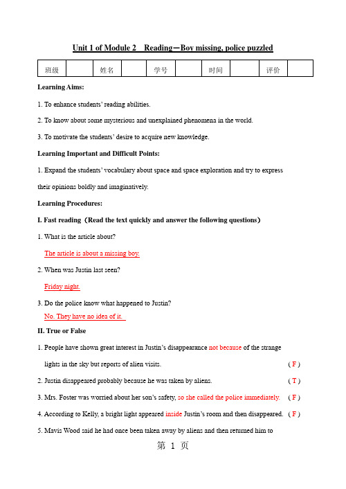 牛津英语模块2 Unit 1 Reading 导学案-2019年精选教育文档