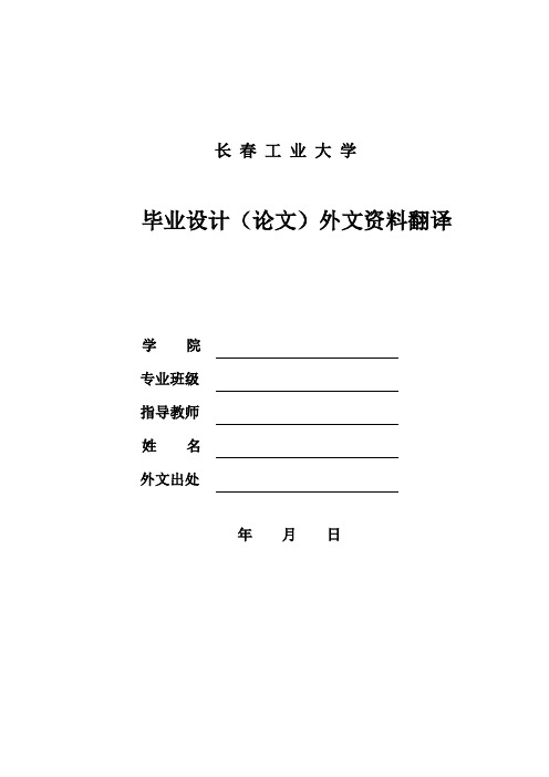 采用PID控制器对液压伺服系统的位置控制进行的一些改进