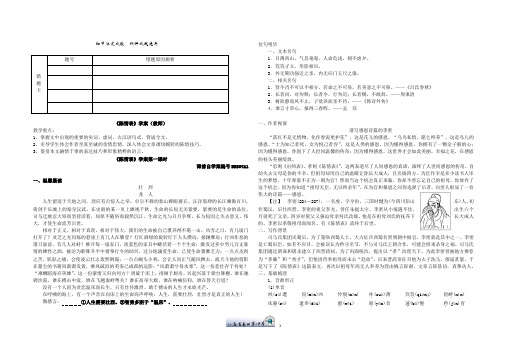 《陈情表》学案(教师版)