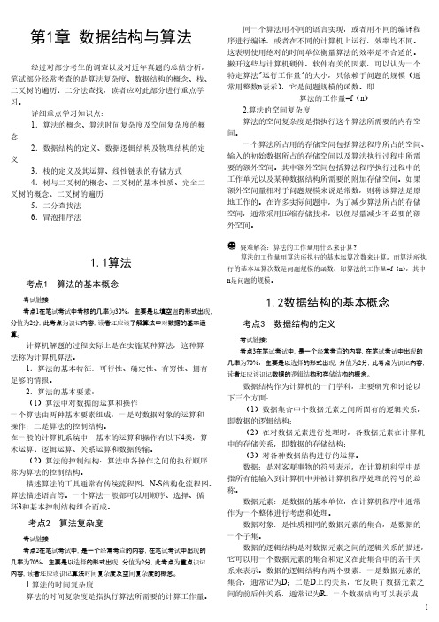 vf二级测验复习资料