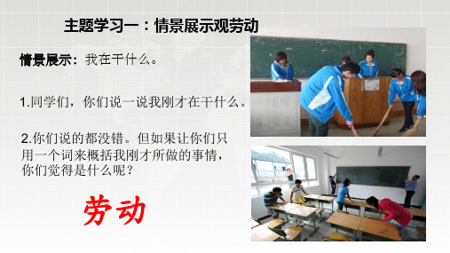 人教部编版八年级上学期道德与法治课件：10.2 天下兴亡 匹夫有责(共11张PPT)