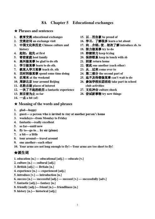 深圳牛津版英语学案八年级上册Unit5