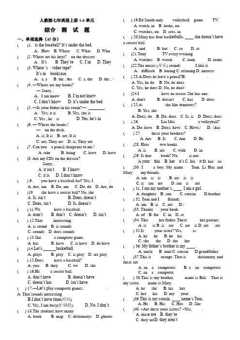 七年级英语上册1-6单元测试题