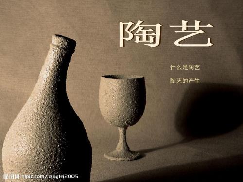 01陶艺简介