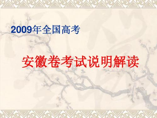 2009年全国高考