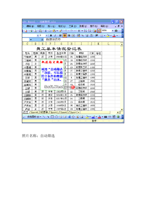 表格制作大全!特全~