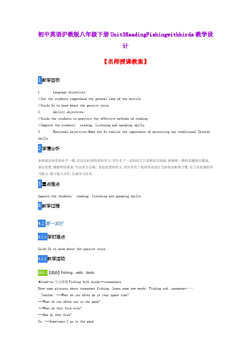 初中英语沪教版八年级下册Unit3ReadingFishingwithbirds教学设计