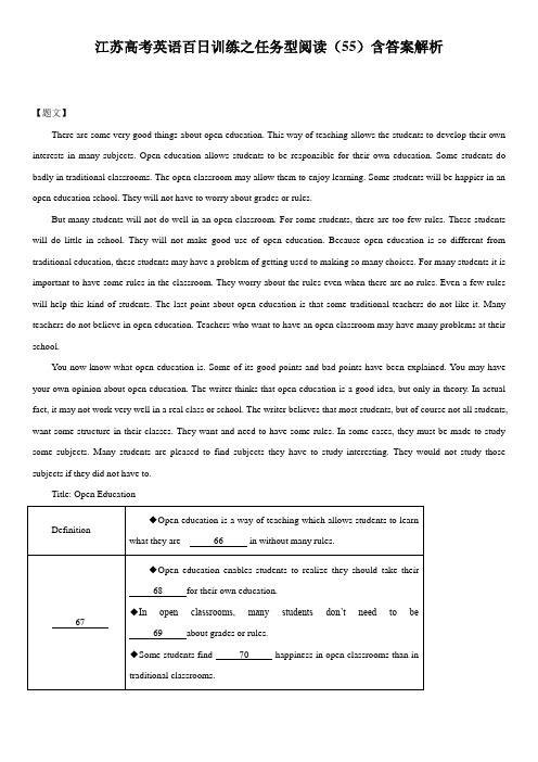江苏高考英语百日训练之任务型阅读(55)含答案解析
