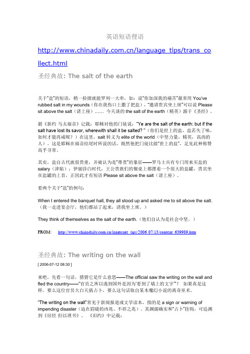 英语俚语
