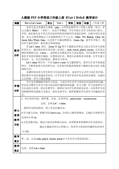 Unit1HelloPartALet’slearn教案(含教学反思)小学英语三年级上册(人教PEP版