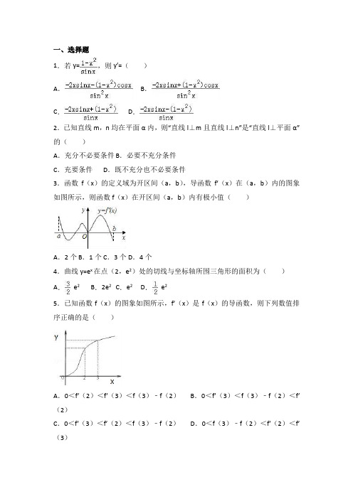 人教版2017高二(下学期)(理)数学月考试卷附答案