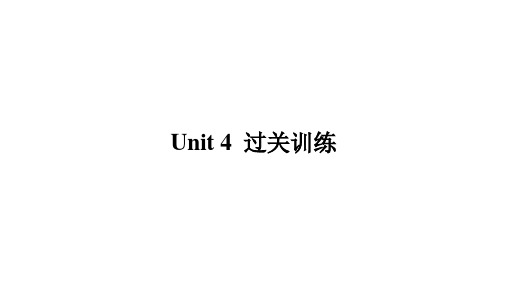 人教版七年级英语上册Unit4过关训练课件