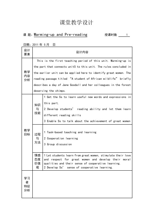 高中英语必修四unit1教案warming-upand