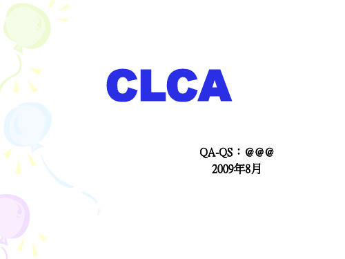 CLCA中英文训练教材