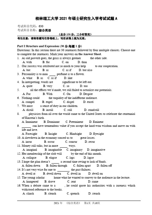 630-综合英语-桂林理工大学2021年硕士研究生入学考试试题