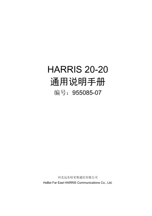 51CTO下载-H20-20通用说明书资料