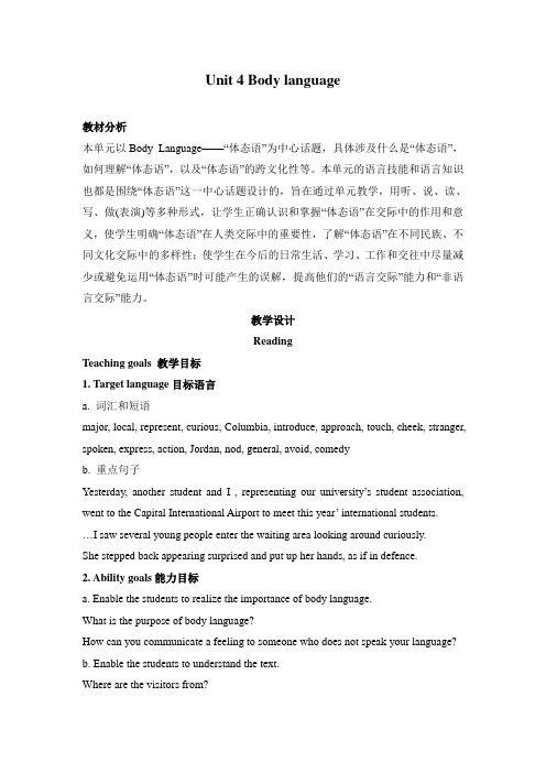 人教版高中英语Book 4 Unit 4 Body language reading 课程教学设计