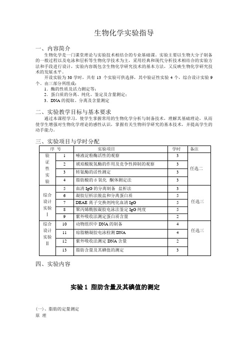 过氧化氢酶及过氧化物酶的作用