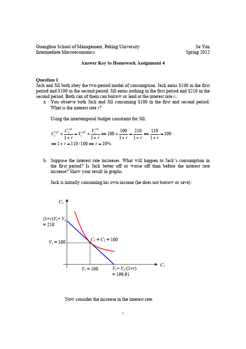 Homework4_answer 北大周黎安微观经济学作业和答案