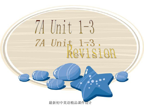 最新牛津译林版七年级英语上册 Unit 1-3 复习课件 