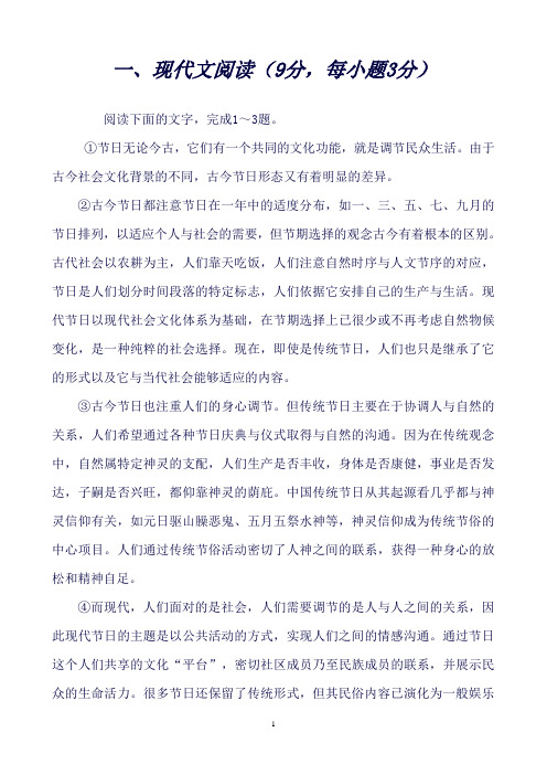 黑龙江省牡丹江市第一高级中学高一下学期期中考试语文试题Word版含答案