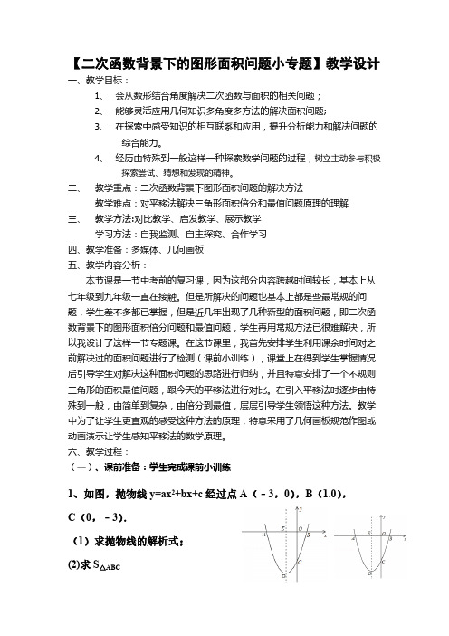 测试   初中九年级数学教案教学设计课后反思 人教版